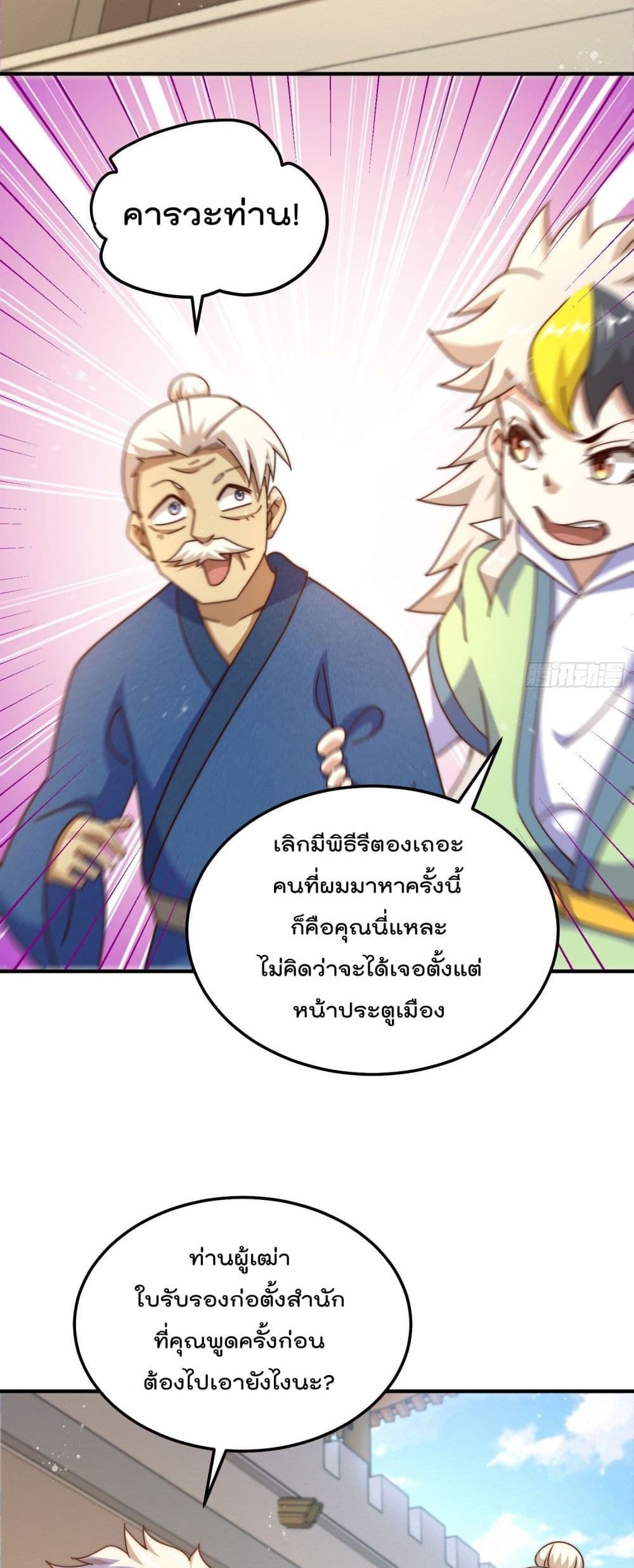 Who is your Daddy 144 (27)